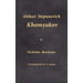 Aleksei Stepanovich Khomyakov