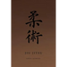 Martial Notebooks JIU JITSU: Brown Belt 6 x 9