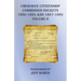 Cherokee Citizenship Commission Dockets Volume II: 1880-1884 and 1887-1889