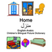 English-Arabic Home / منل Children's Bilingual Picture Dictionary