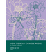 How to Read Chinese Prose: A Guided Anthology