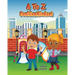 A- Z Positive Mindset: For Children