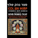 Sefer Nehaq Telef: An Invocation of the Archangel Raziel and the Mystery of the Ka'am Kh'el
