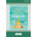 A Moment for Me: 52 Simple Mindfulness Practices to Slow Down, Relieve Stress, and Nourish the Spirit (16pt Large Print Edition)