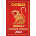 Monkey Chinese Horoscope 20025