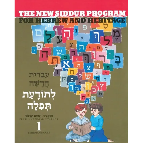 The New Siddur Program: Book 1