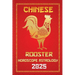 Rooster Chinese Horoscope 2025