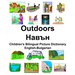 English-Bulgarian Outdoors/Навън Children's Bilingual Picture Dictionary
