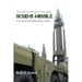 The Motion Control System of the Legendary Scud-B Missile: Description and Mathematical Analysis