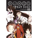 Bungo Stray Dogs, Vol. 3