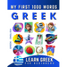 Learn Greek for Beginners, My First 1000 Words: Bilingual Greek - English Language Learning Book for Kids & Adults