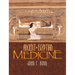 Ancient Egyptian Medicine
