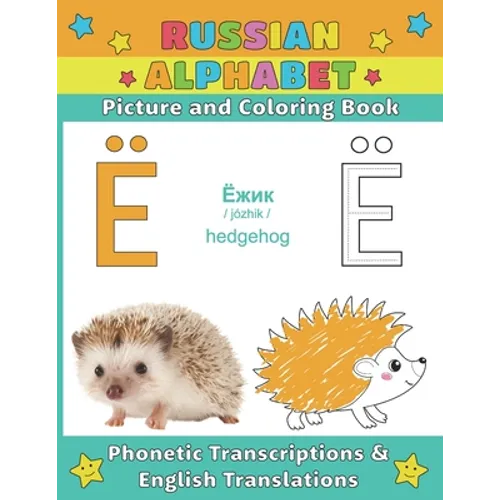 Russian Alphabet: Picture and Coloring Book - Phonetic Transcriptions and English Translations