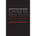 Chinese Space Policy: A Study in Domestic and International Politics