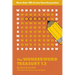 WonderWord Treasury 13