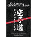 Karatedo Quantum Leap: Advancing Your Karate Understanding to the Next Level