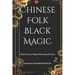 Chinese Folk Black Magic: Rituals, Curses, and Mystical Practices from the Shadows