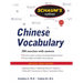 Schaum's Outlines Chinese Vocabulary
