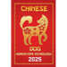 Dog Chinese Horoscope 2025