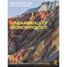 Fundamentals of Geomorphology