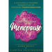 The Potent Power of Menopause: A Culturally Diverse Perspective of Feminine Transformation