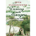 Dancing with Strangers: Europeans and Australians at First Contact