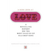 A New Look at Love