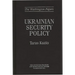 Ukrainian Security Policy