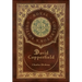 David Copperfield (Royal Collector's Edition) (Case Laminate Hardcover with Jacket)