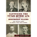 Capturing the Younger Brothers Gang in the Northern Plains: The Untold Story of Heroic Teen Asle Sorbel