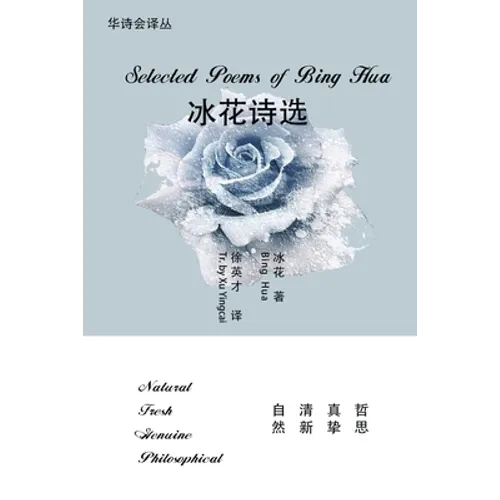 Selected Poems of Bing Hua