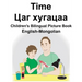 English-Mongolian Time Children's Bilingual Picture Book