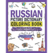 Russian Picture Dictionary Coloring Book: Over 1500 Russian Words and Phrases for Creative & Visual Learners of All Ages