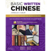 Basic Written Chinese: An Introduction to Reading and Writing for Beginners (Audio Recordings Included)