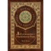 The Adventures of Huckleberry Finn (Royal Collector's Edition) (Illustrated) (Case Laminate Hardcover with Jacket)