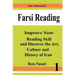 Farsi Reading: Improve your reading skill and discover the art, culture and history of Iran: For Advanced Farsi Learners