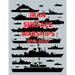 Iran Surface Warships: 2019 - 2020
