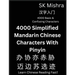 4000 Simplified Mandarin Chinese Characters With Pinyin