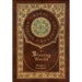 The Blazing World (Royal Collector's Edition) (Case Laminate Hardcover with Jacket)