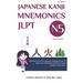 JAPANESE KANJI MNEMONICS JLPT N5 - Color Version: 103 Kanji used in the Japanese Language Exam N5