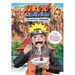 Naruto Shippuden: The Official Cookbook