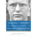 Theologian of Resistance: The Life and Thought of Dietrich Bonhoeffer