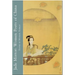Jade Mirror: Women Poets of China