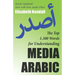 The Top 1,300 Words for Understanding Media Arabic