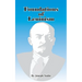 Foundations of Leninism