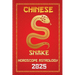 Snake Chinese Horoscope 2025