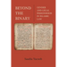 Beyond the Binary: Gender and Legal Personhood in Islamic Law