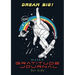 Dream Big! Daily Gratitude Journal for Kids (A5 - 5.8 x 8.3 inch)