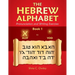 The Hebrew Alphabet: Pronunciation and Writing Exercises Book 1